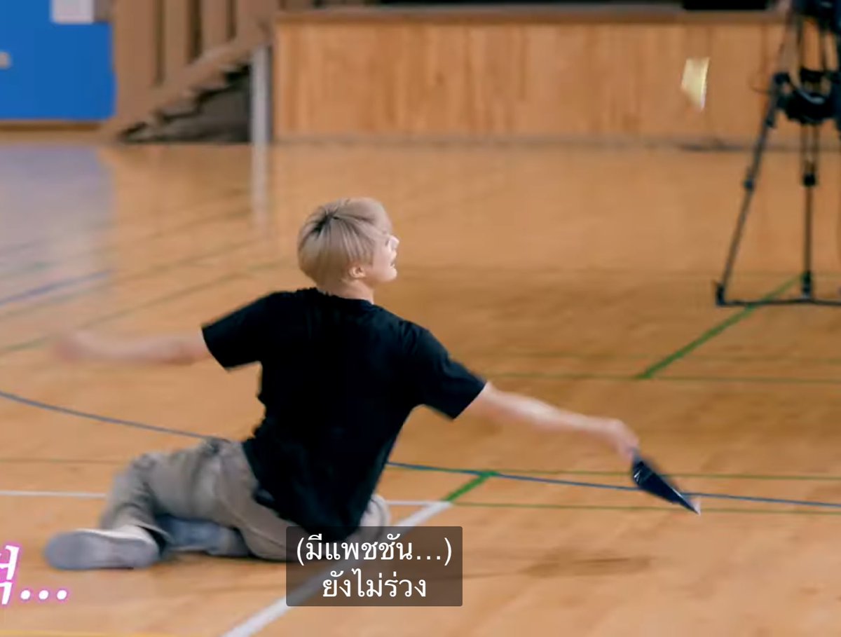 แร้วคัยทำได้บ้าง นั่งพับเพียบตีแบต