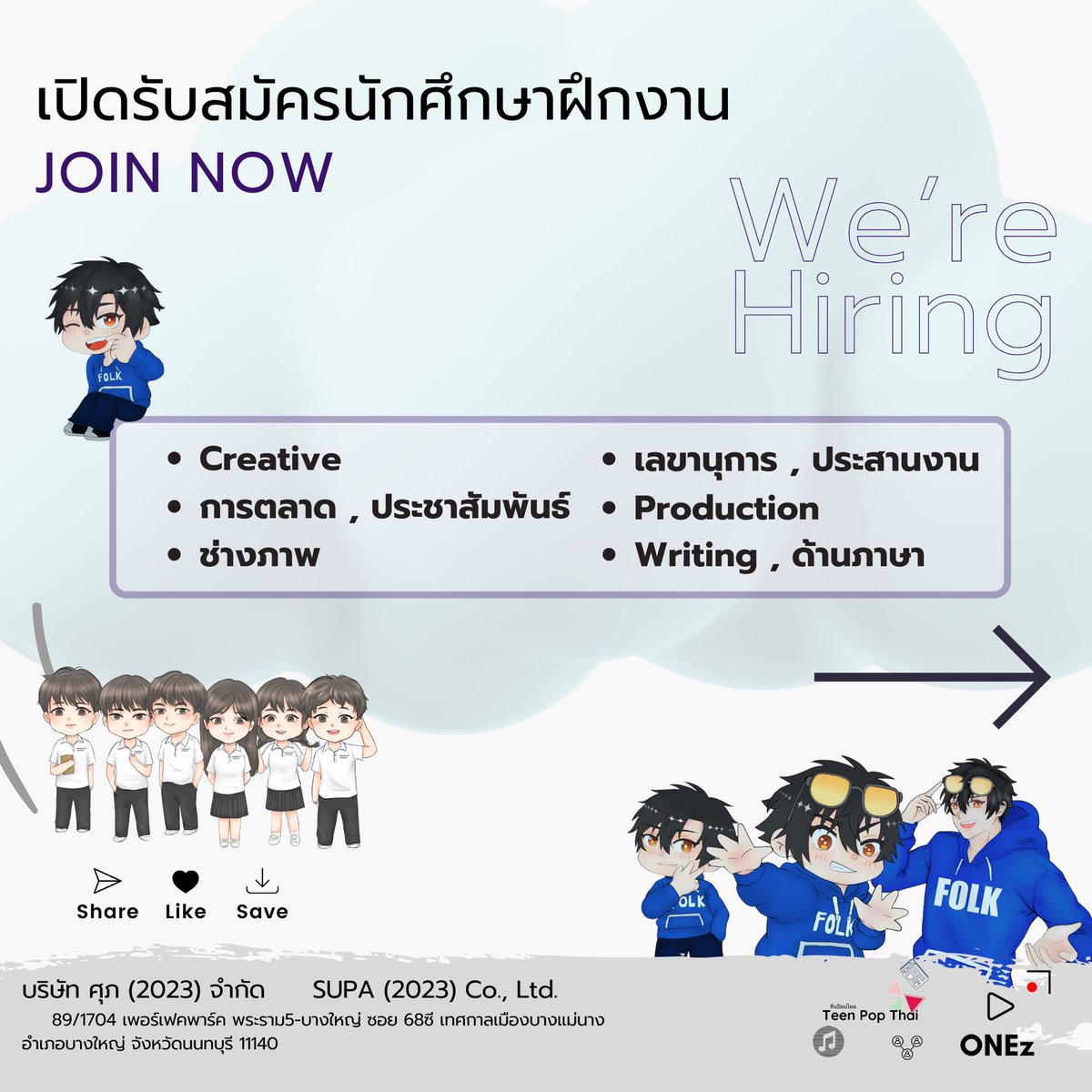 suplabel's tweet photo. มาร่วมทีมกันครับ 
     บริษัท ศุภ (2023) จำกัด เปิดรับน้องฝึกงานรุ่นใหม่ รูปแบบงานเป็นการทำงานแบบ Co-Working 

ส่งมาได้ที่ E-mail : onestudio.t@gmail.com

#ฝึกงาน  #หาที่ฝึกงาน
#onez #teenpopthai
#การศึกษา #สหกิจ #เลขานุการ
#ฝึกงานบริหาร #ฝึกงานนิเทศ https://t.co/Hj6yJRtlfv