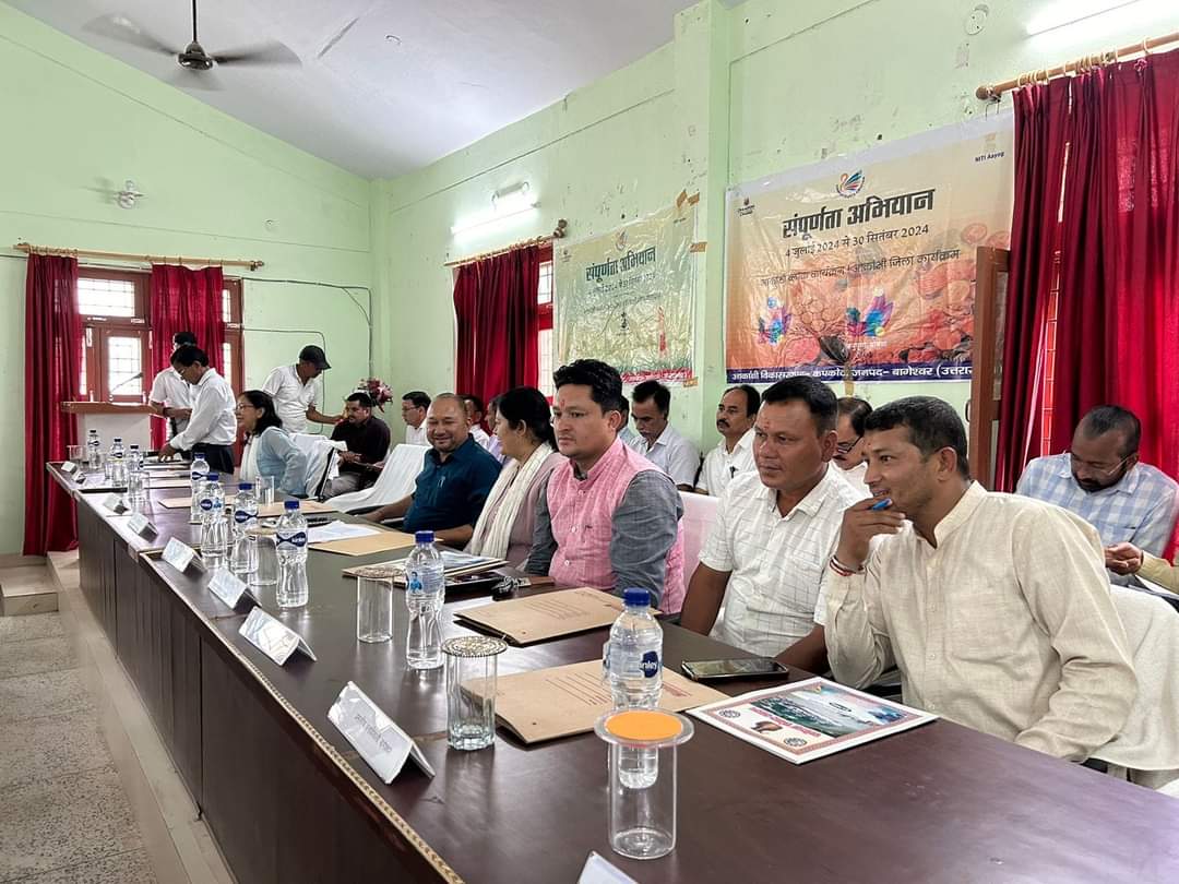 विकास खंड कपकोट के सभागार में एक दिवसीय क्षेत्र पंचायत समिति की बैठक.....!!
<a href="/ajaeybjp/">Ajaey Kumar</a> <a href="/ABVPUttarakhand/">ABVP Uttarakhand</a> <a href="/myogiadityanath/">Yogi Adityanath</a> <a href="/pushkardhami/">Pushkar Singh Dhami</a>