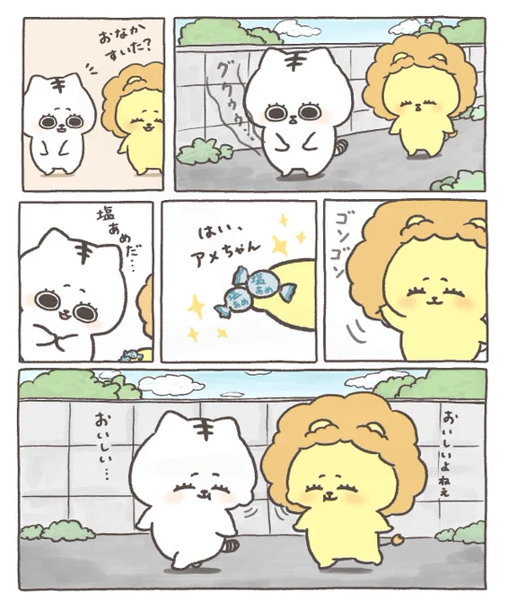塩あめ 