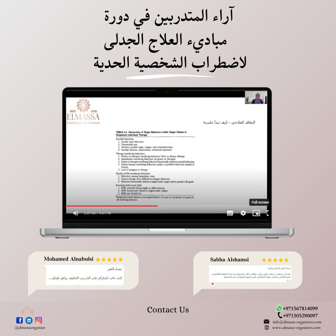 ALMASSAORGANIZE's tweet image. بعض ردود الفعل للمشاركين في تدريباتنا ✨ نحن فخورين بهذه الاراء الايجابيه ونعدكم ان نعمل دائما علي تطوير المحتويات العلمية لدينا واضافة المذيد من الاطباء والمتخصصين اصحاب الخبره الطويله في المجالات المختلفه لضمان تحقيق الاستفاده الكبري من فعالياتنا.