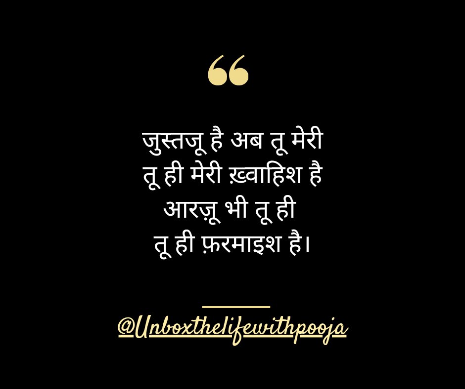 drsharmapooja's tweet photo. #unboxthethelifewithpooja #shayarilover #shayari #shayar #aarzoo #dilse #loveforwriting #loveforshayari #loveforhindi #hindilove #deepconnection #deepfeelings #khwahish 

#Pooja 24 July 2024 ❤️❤️ https://t.co/JbuxSzewC1
