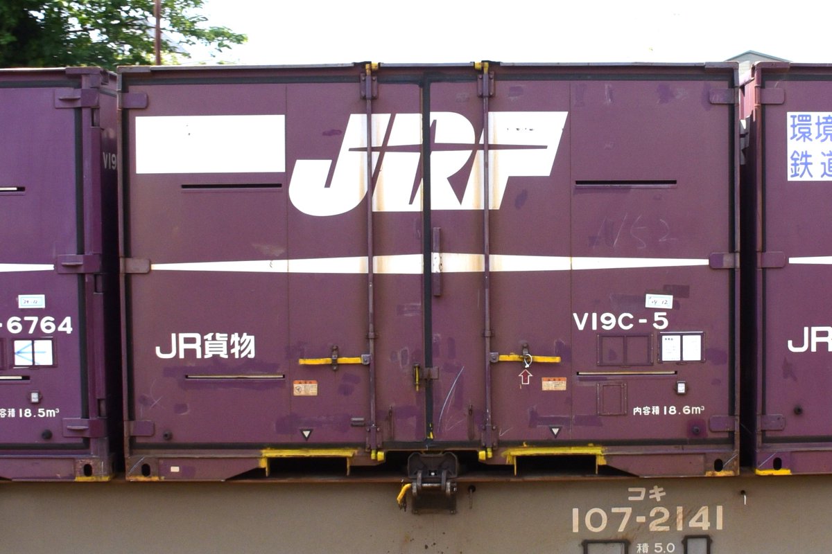 kuhane130's tweet photo. 個体番号:V19C-5
2024/7/24　積載列車:75ㇾ
V19C型の1桁ナンバーを発見 
#75レ #75レ記録 #V19C https://t.co/Tx78nqMka6