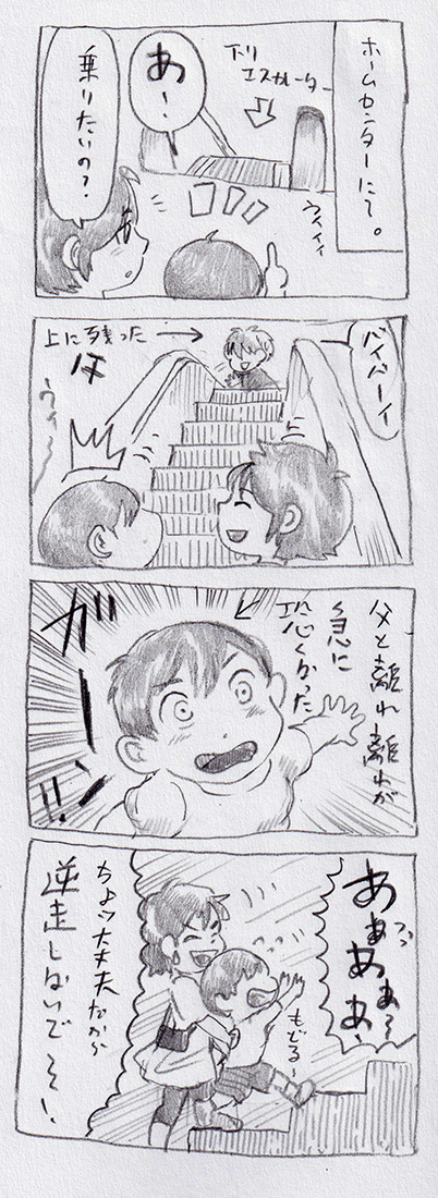 【幼児センパイ日記 1歳4ヶ月編②】    ある日お買い物先にて。  あまりにも絵に描いたようなリアクションが可愛くて可愛くて...(^^///)!