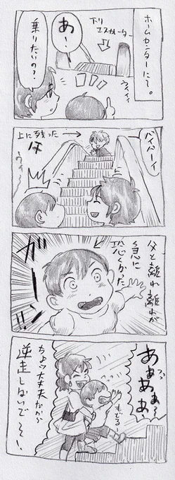 【幼児センパイ日記 1歳4ヶ月編②】    ある日お買い物先にて。  あまりにも絵に描いたようなリアクションが可愛くて可愛くて...(^^///)!