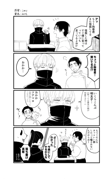 乙棘
バカップル② 