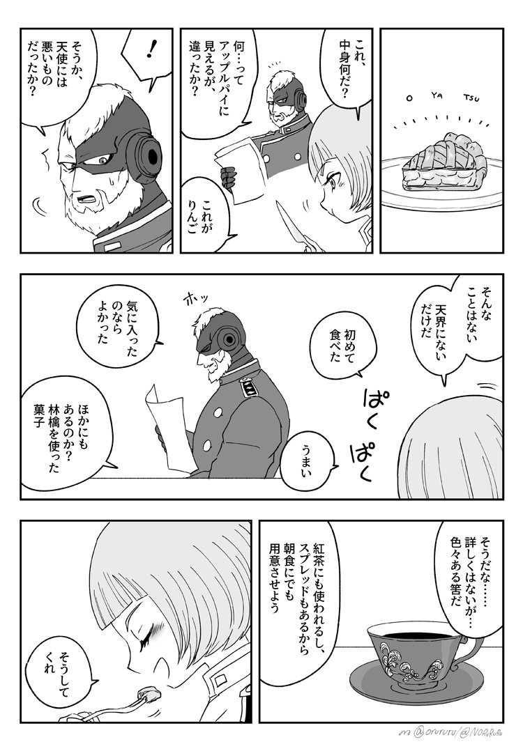 ムニがおやつ食べるだけ 
