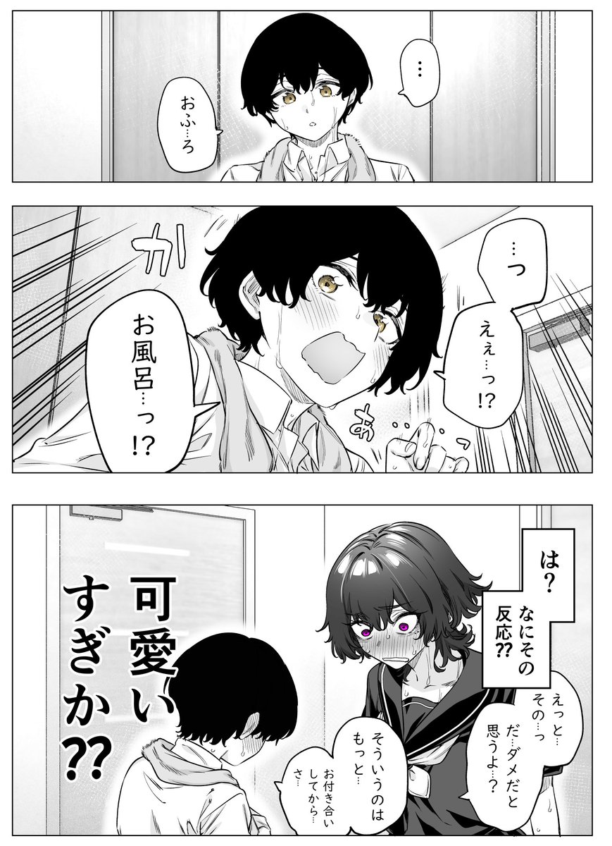 2/2） | 八木戸マト さんのマンガ | ツイコミ(仮)