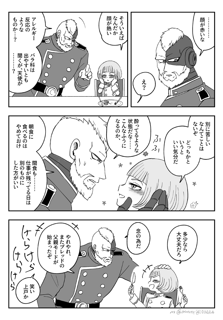 ムニがおやつ食べるだけ 