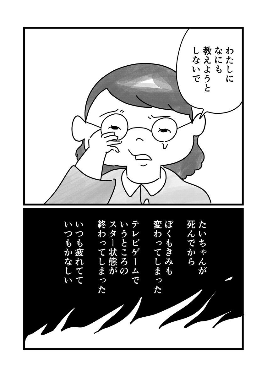 家の前の木の下に亡くなった猫を埋めたことがある夫婦(2/2) 