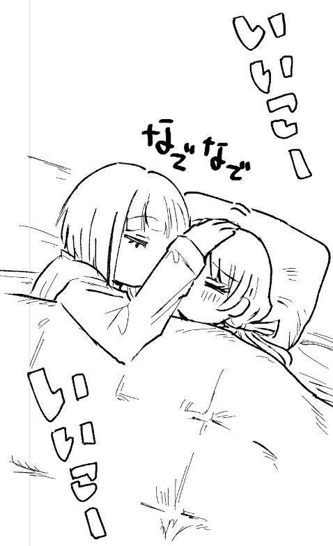 いいこーいいこー 