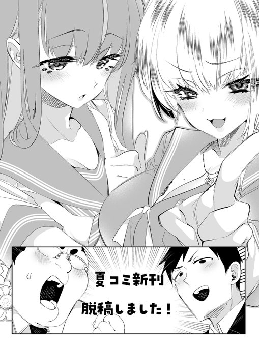 終わったああああ!! 