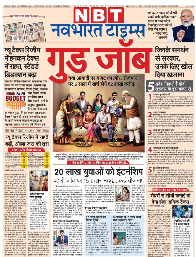 Narendra Modi tweet media