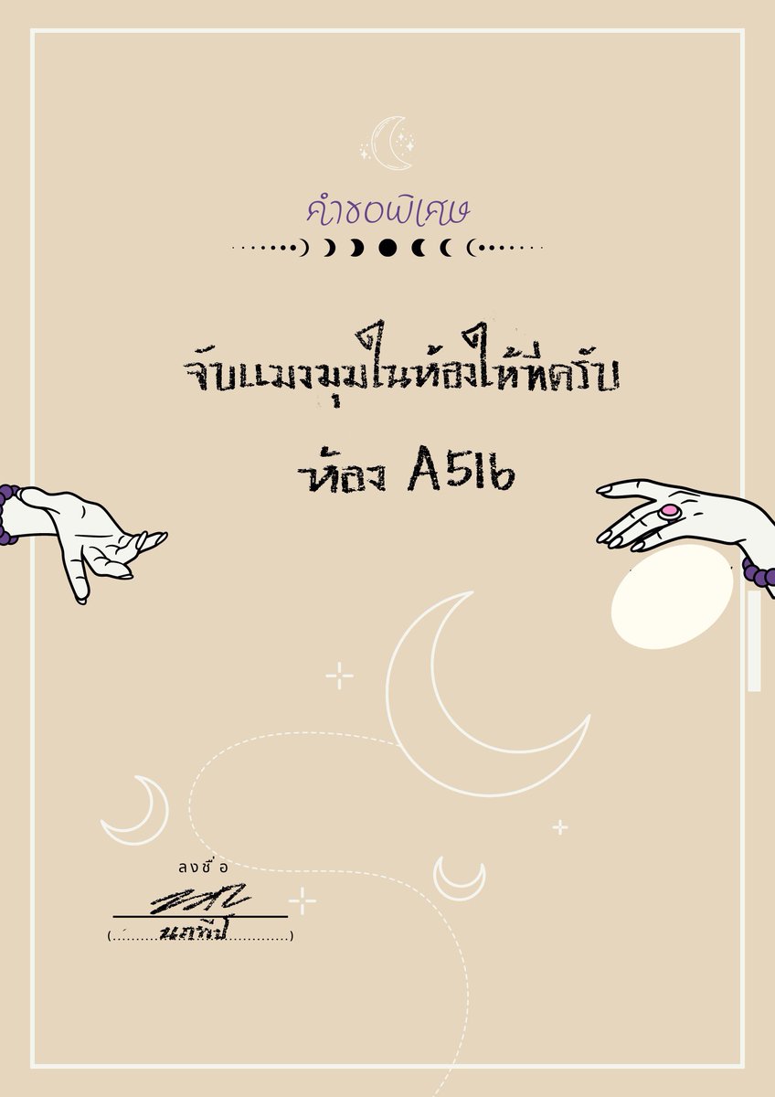 •Noppatee• ( ตอบช้า-ช้ามาก ) tweet media