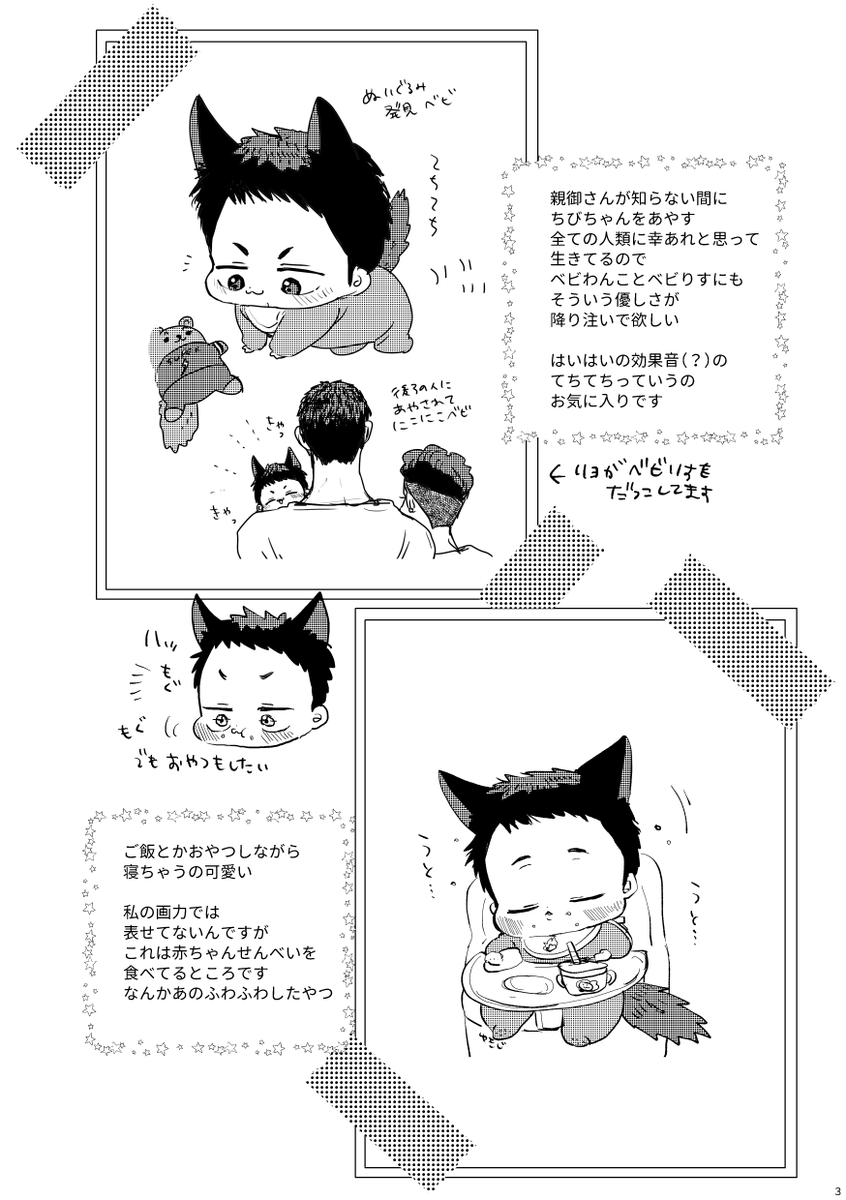 無配も入稿したので不備がなければあります!こんな感じのツイッターに上げてた落書き再録8ページです!新刊一冊に一部お付けします! 