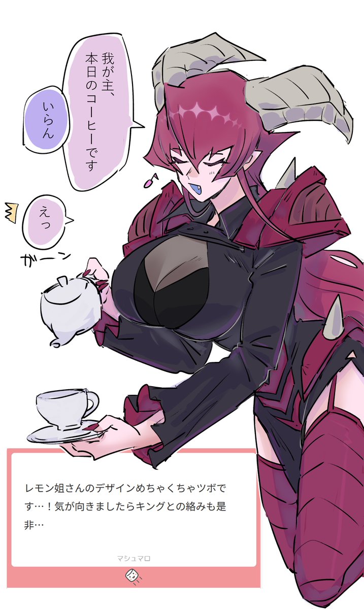 マシュマロありがとうございました!!!キングに尽くしてくれるタイプだと嬉しいなと思いました 