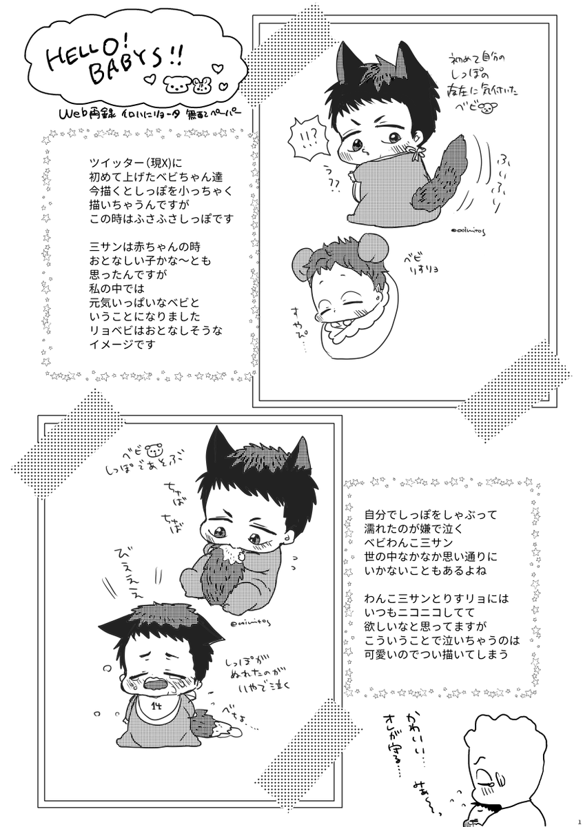 無配も入稿したので不備がなければあります!こんな感じのツイッターに上げてた落書き再録8ページです!新刊一冊に一部お付けします! 