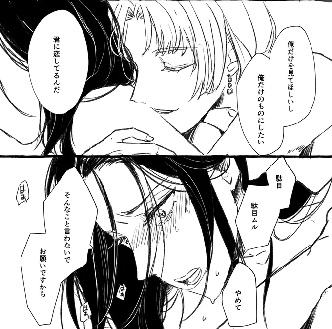 ムルシャイ
解釈とは別のif 魂が砕けたムルがシャイロックに恋した話(と言いつつ昔のムルもシャイロックに恋してただろ!!!!)   ポイピクではちょいエロいコマも入ってますhttps://t.co/6kbpjrTzRV 