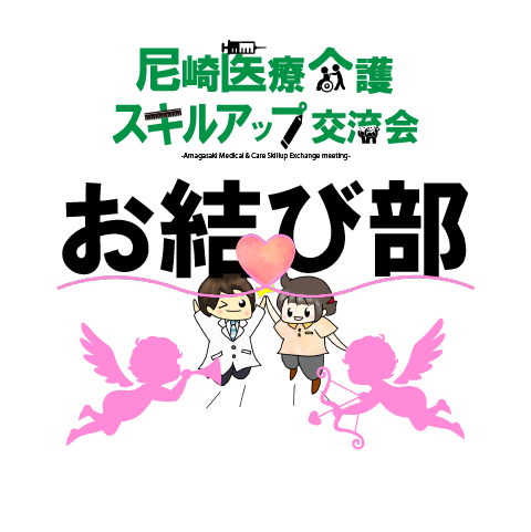 ama_kaigonomori's tweet photo. 📋尼のイベント情報📋
8/9(金)19時～
尼スキ　お結び部 主催
【 #独身 限定交流会】
場所：HARE CAFE
詳細は添付をご確認下さい🙂

#尼崎 
#amakaigo 
#介護 #医療
#出会い #縁結び
#塚口 #harecafe #ハレカフェ
#阪急塚口 https://t.co/htHSt43IxB