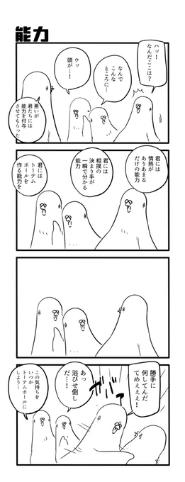 能力 