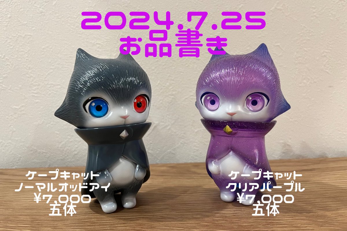 谷口亮宇宙忍者娘ソフビ