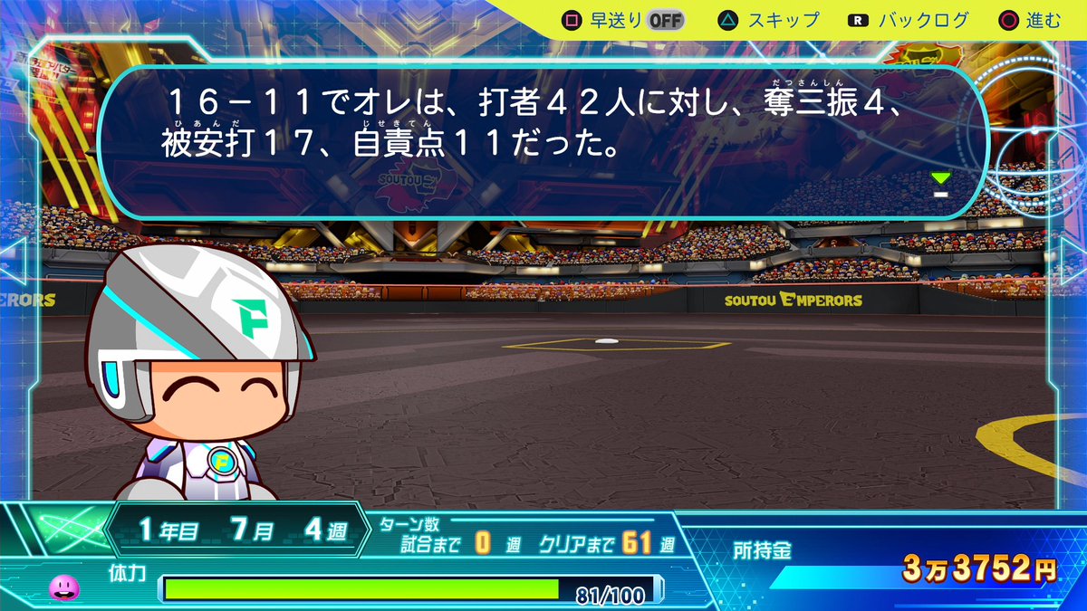 なにわろてんねん #パワプロ2024