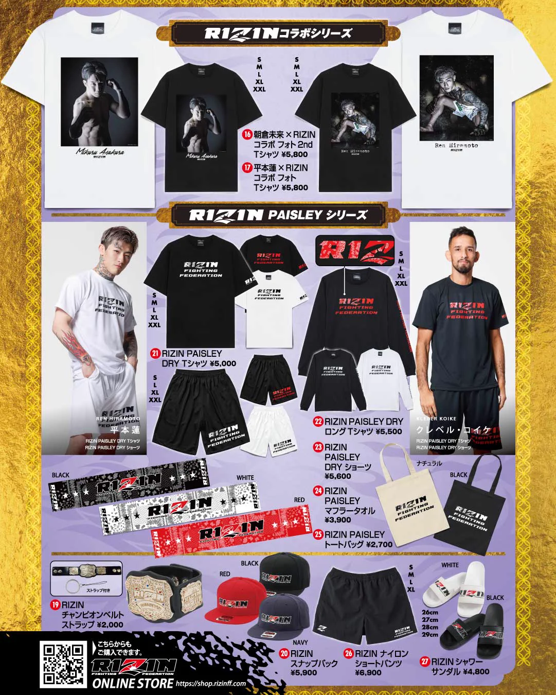 RIZIN FF OFFICIAL on X: 