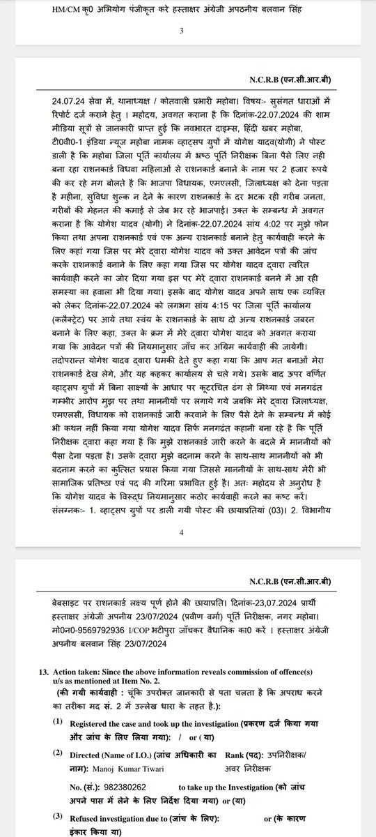 yadavyogi1's tweet photo. जनता की आवाज उठाने पर मेरे ऊपर भाजपाइयों के इशारे पर मुकदमा दर्ज हुआ। 

जनता के काम के लिए हमारी लड़ाई जारी रहेगी। 

आदरणीय @yadavakhilesh जिंदाबाद

@juhiesingh https://t.co/XcNhQuEOS5