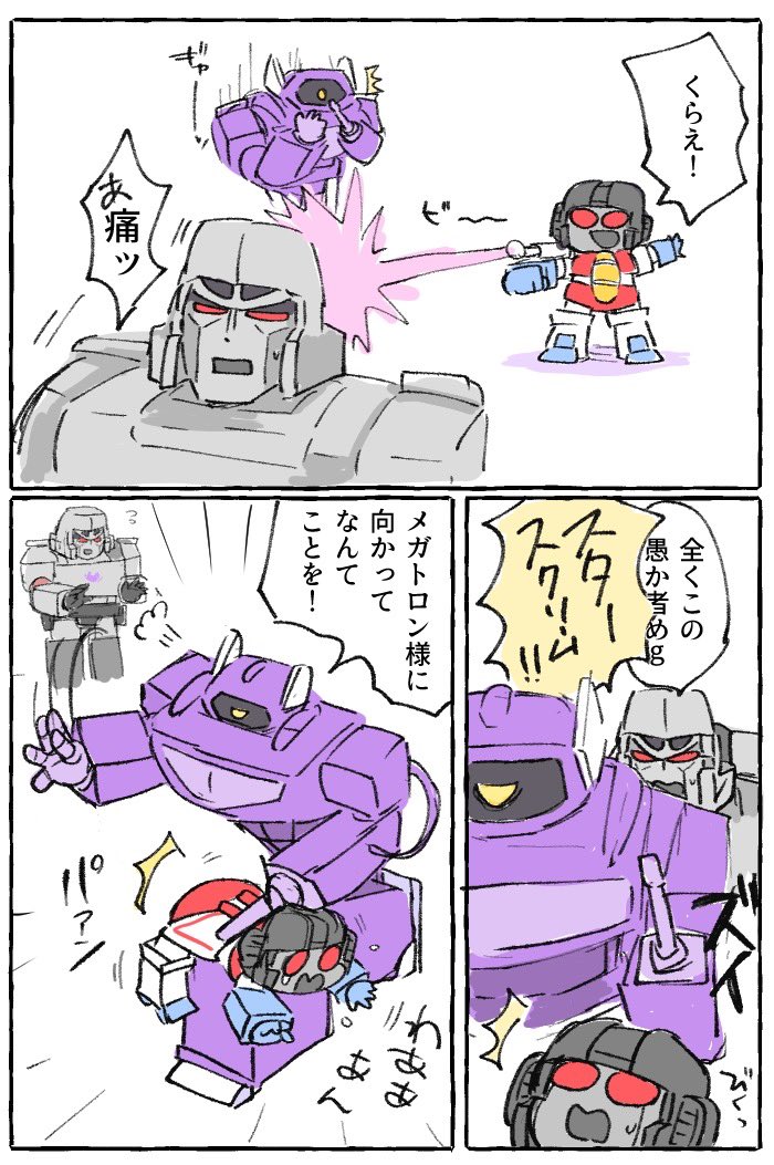 だいぶ前に描いてお蔵入りにしてたガキスクをそっと投げておきます...。mg様に手を出したら光波さんがめちゃくちゃ怒るといいなあっていう強めの幻覚。擬似親子が好きなんす....。 