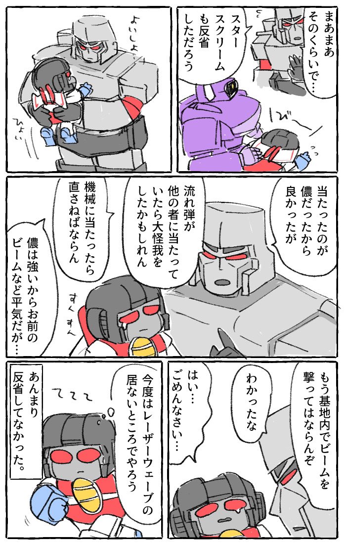だいぶ前に描いてお蔵入りにしてたガキスクをそっと投げておきます...。mg様に手を出したら光波さんがめちゃくちゃ怒るといいなあっていう強めの幻覚。擬似親子が好きなんす....。 