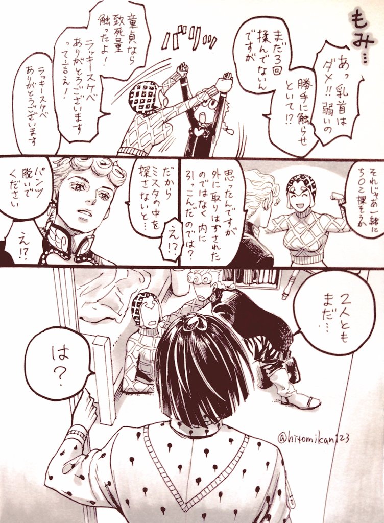 ※ミスタ女体化♀️
今年の4月4日に描きそびれていたミスタ(ジョルミス)です!
やっぱりミスタにとって災難まみれの日⚰️ 