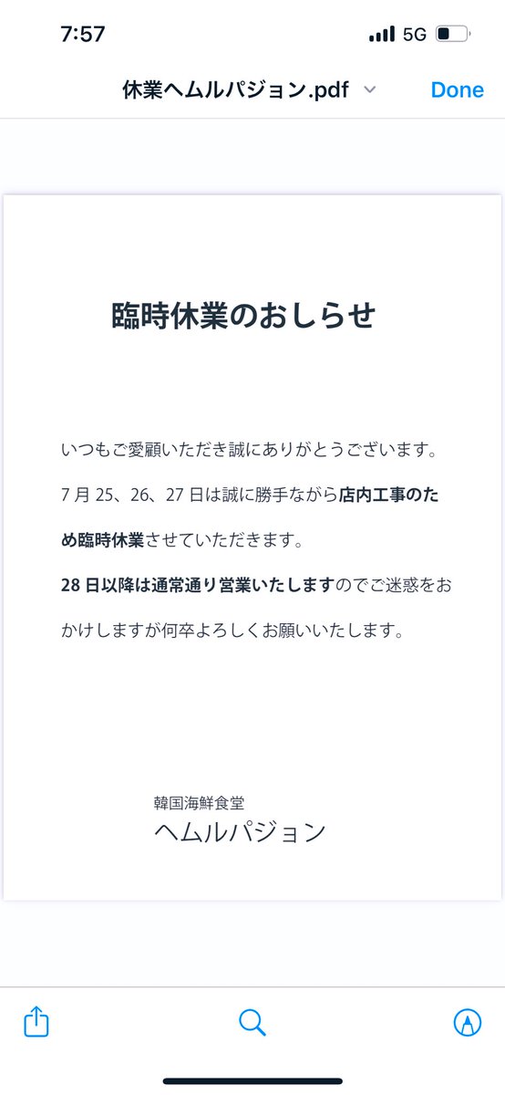 haemulpajeon51's tweet photo. https://t.co/NJNZbfLZpk