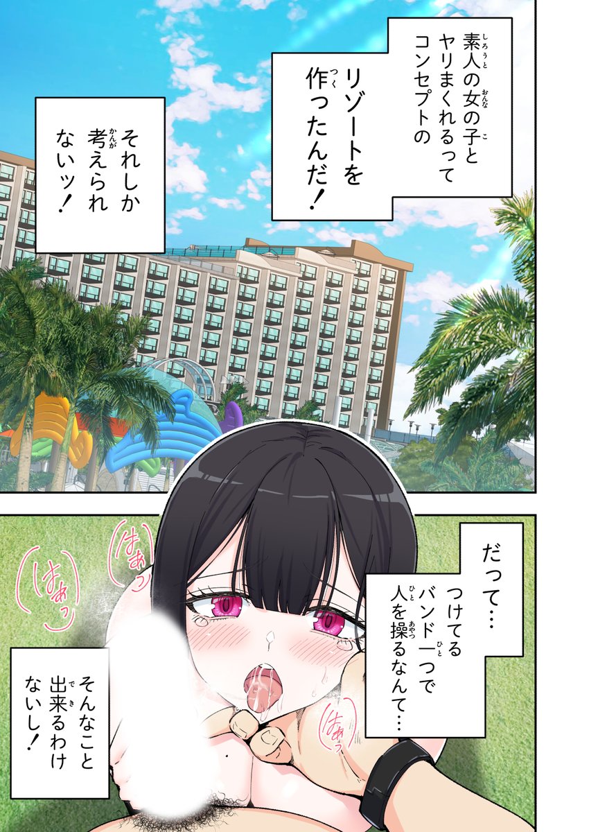 新作🔞漫画『スパ・カイラクーア2』
ピンクバンドの女性は全員犯し放題!?
そんなこと本当に……あるんです!
風俗じゃない、本物の酒池肉林とはここのこと☆
今すぐDL!👇
https://t.co/PfsvXRIyJ9
サンプルまとめはこちら👇
https://t.co/unKjssA9gk