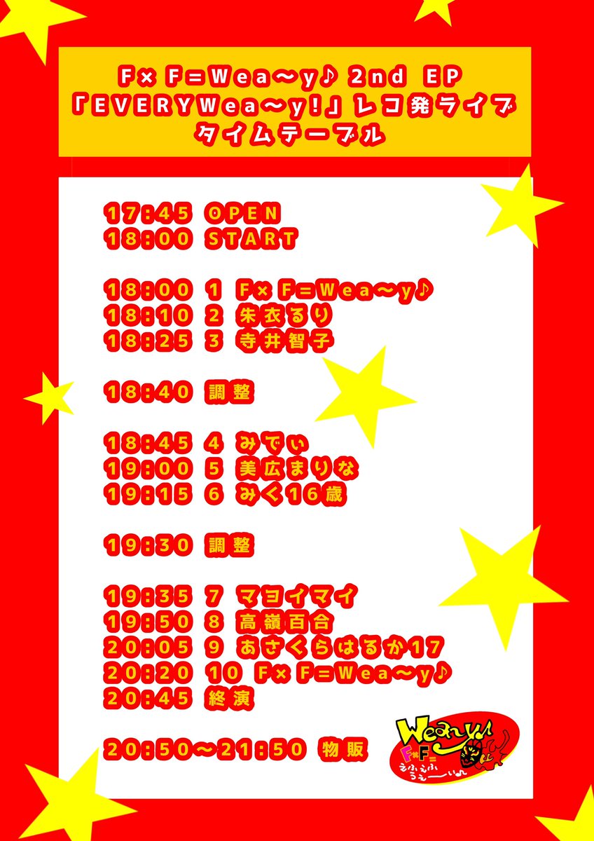 えんちん・うぇーい@F×F=Wea〜y♪/ 体力はそこらの20〜30代にも負ないぜ♪★戦う52ちゃい tweet media