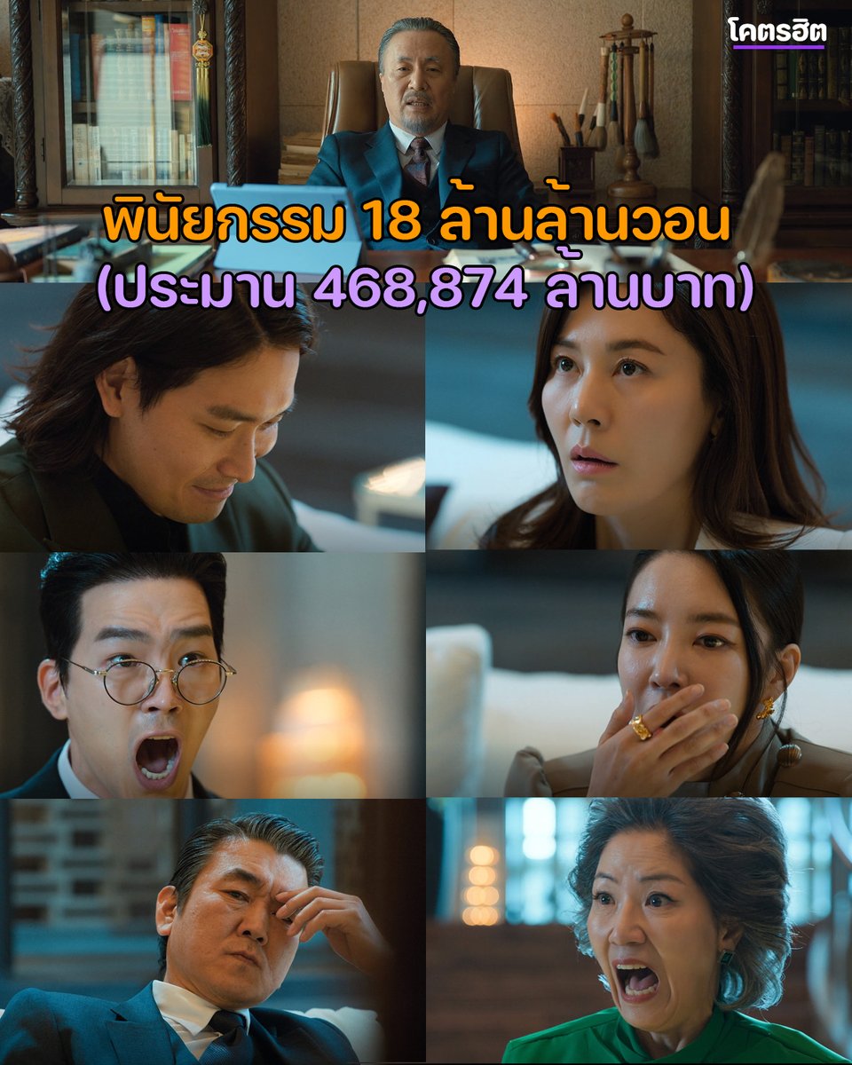 KodhitHD's tweet photo. ปิดท้ายตอนด้วยการเปิดพินัยกรรมของพ่อสามีนางเอก ลุ้นมากแล้วดูรีแอคทุกคนกับเงิน 18 ล้านล้านวอน 😳😳😳

.
#RedSwan #RedSwanEp8 https://t.co/hbKTdq8l9C