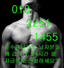 24시간운영되는남자마사지사아웃콜
#게이남자마사지  지금 바로 전화로 신청하세요.