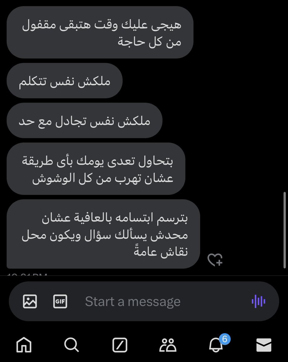 مُلخص حياتى :