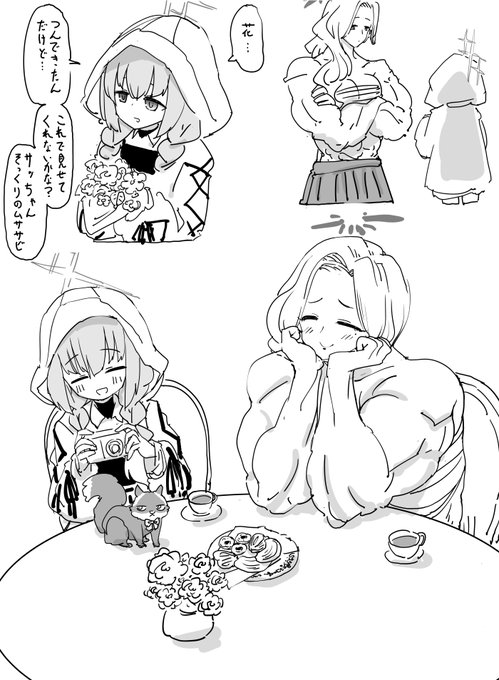 アケミちゃんオフなら話通じそうだしアツコちゃんこういう事できそうっていう 