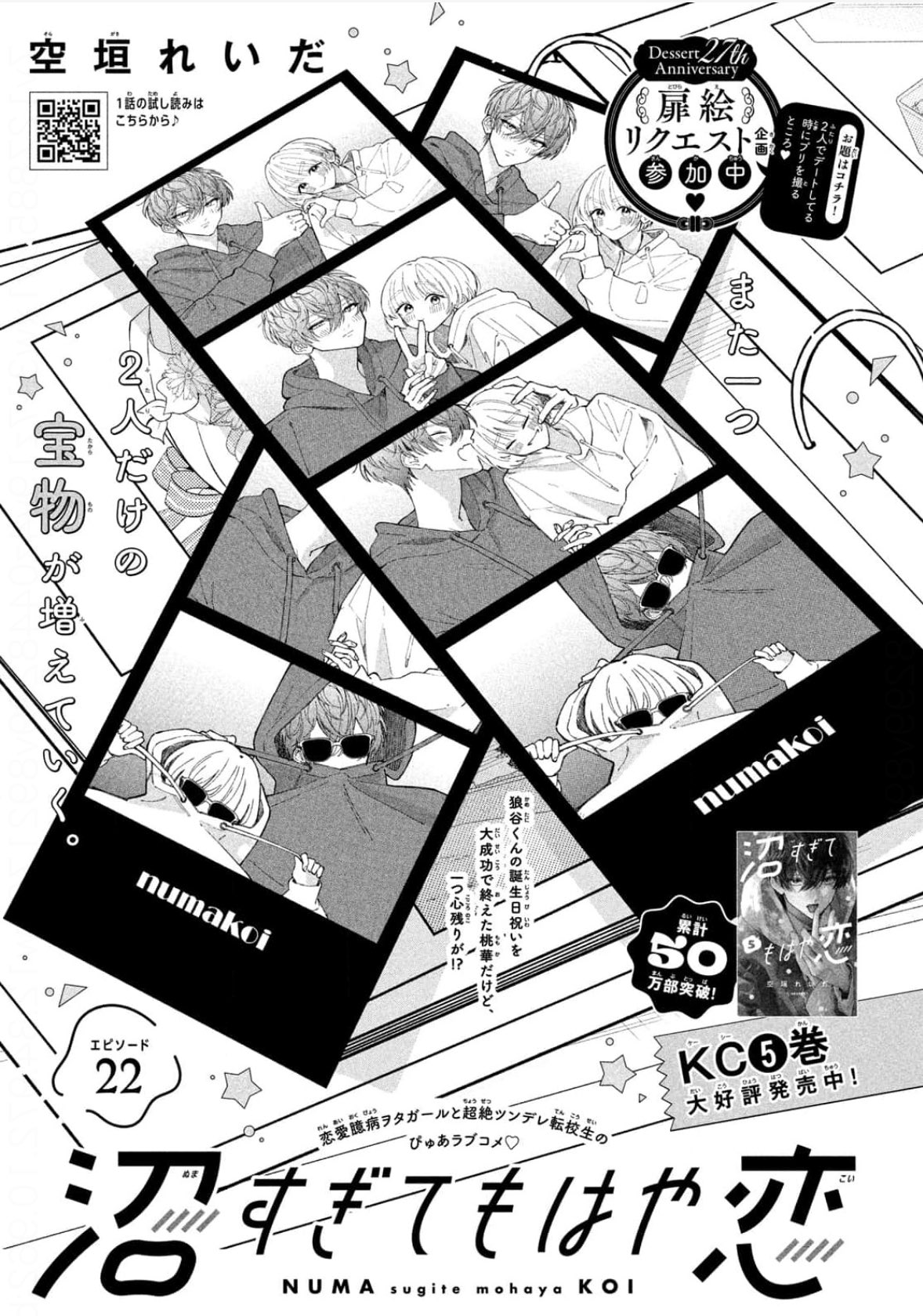 空垣れいだ on X: 