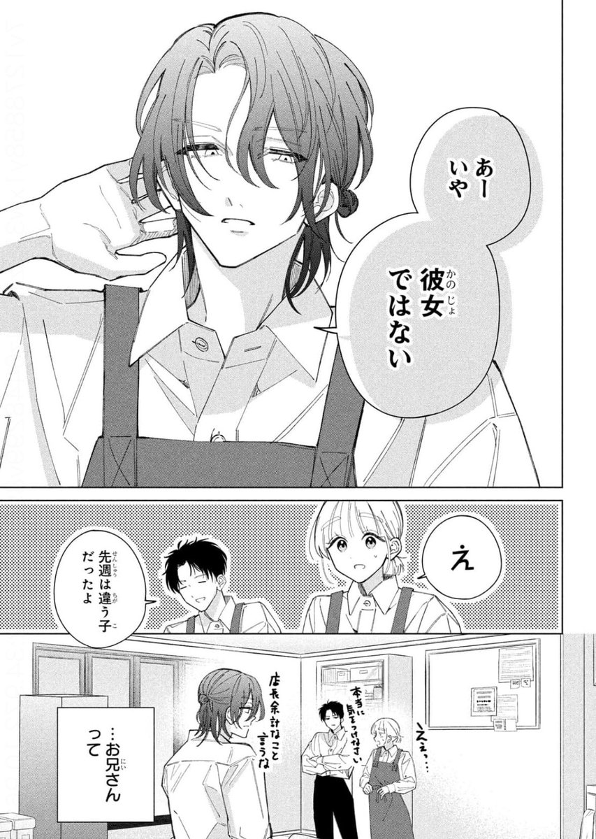 本日発売のデザート9月号に「#沼すぎてもはや恋」第22話が載って