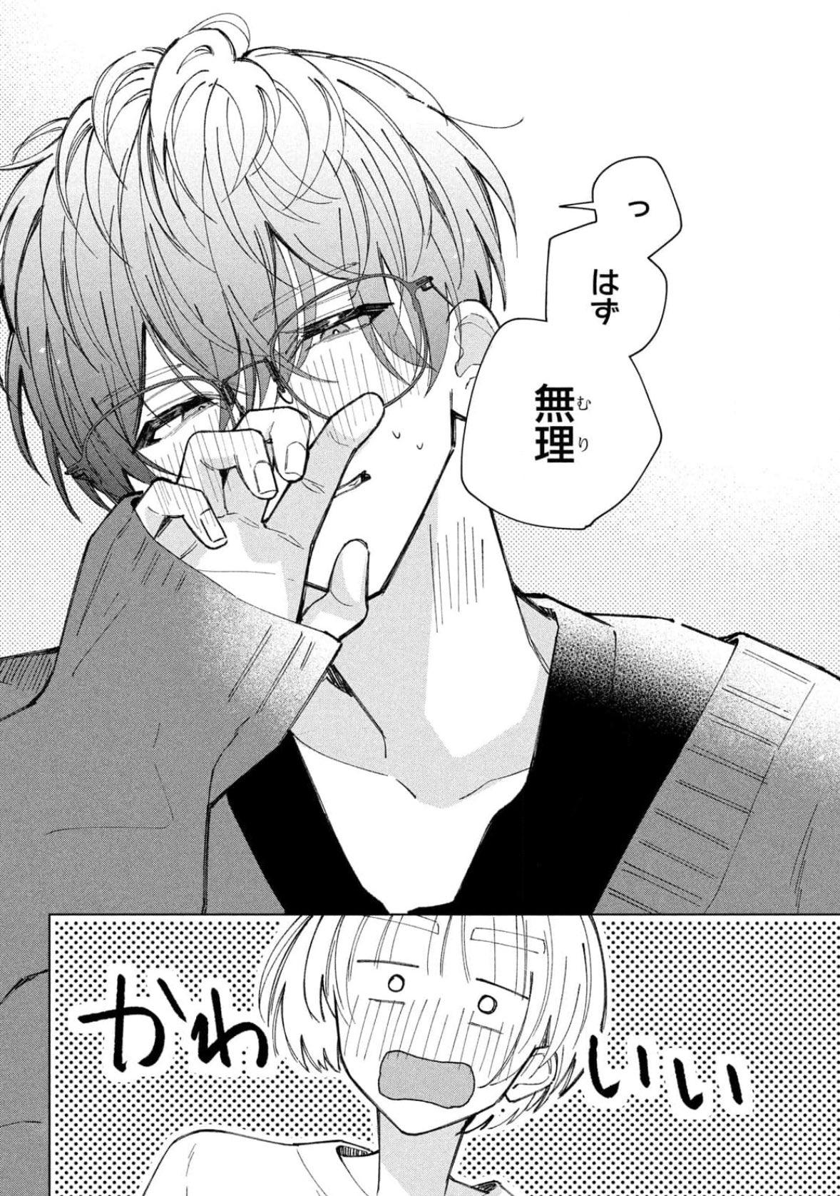 人気ブランド新作豊富 空垣れいだ  X: on 少女漫画