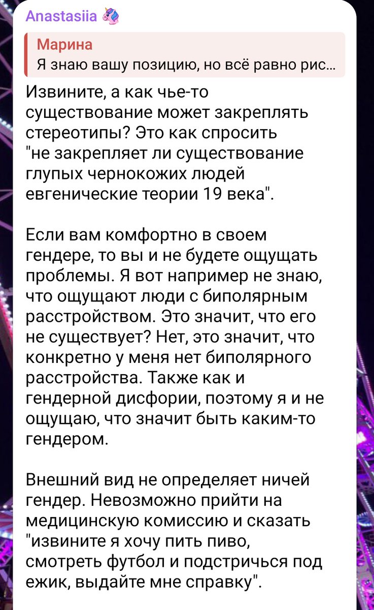 maskedrenzo's tweet photo. спасибо EQUALITY за то, что вы существуете
 
оплот адекватности в море пиздеца
 
отличный ответ на "транс-люди поддерживают стереотипы" в комментариях к одному из постов https://t.co/1K1iYWA3m4