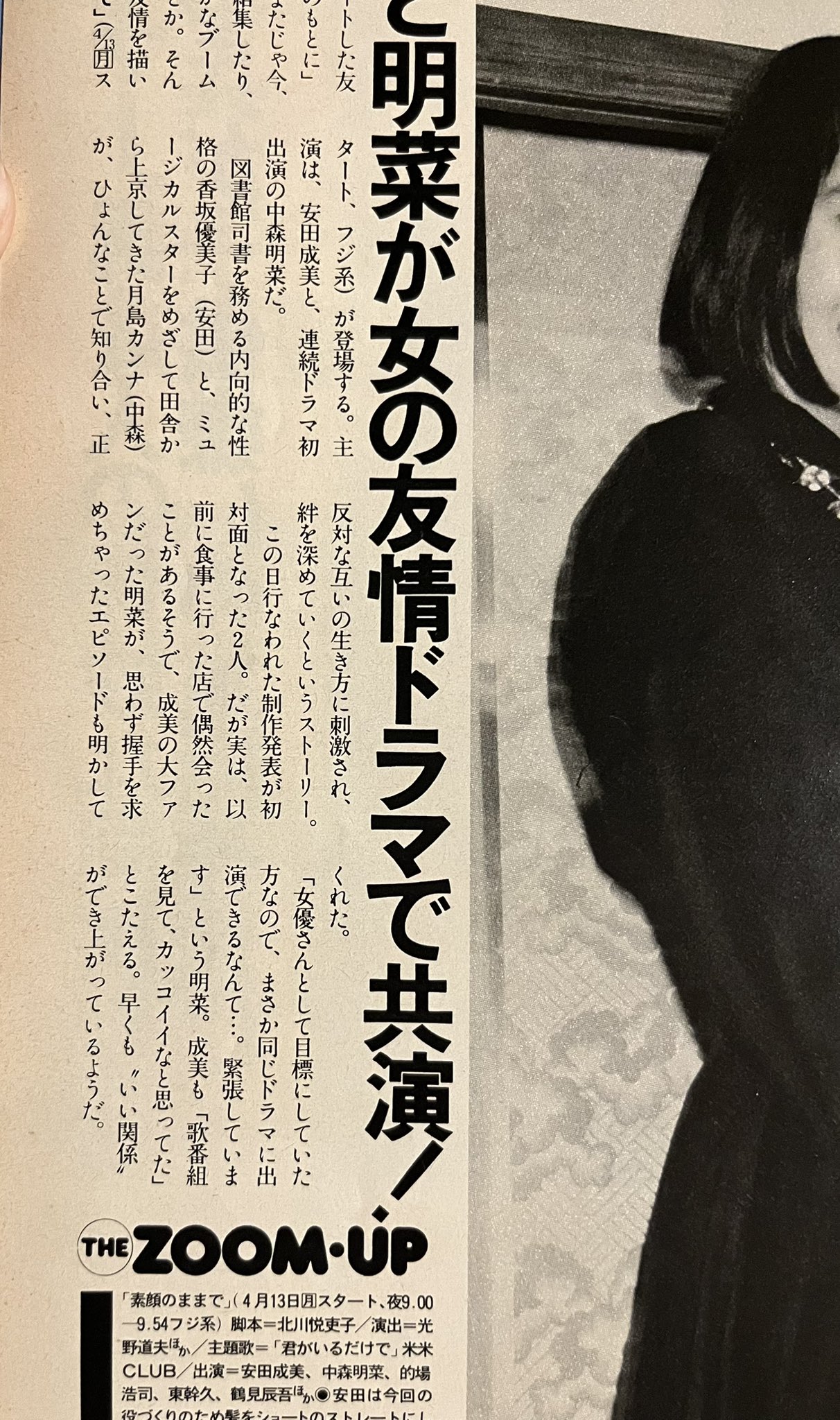 ●中森明菜●「素顔のままで」記者会見 tanosiikagaku on X: 