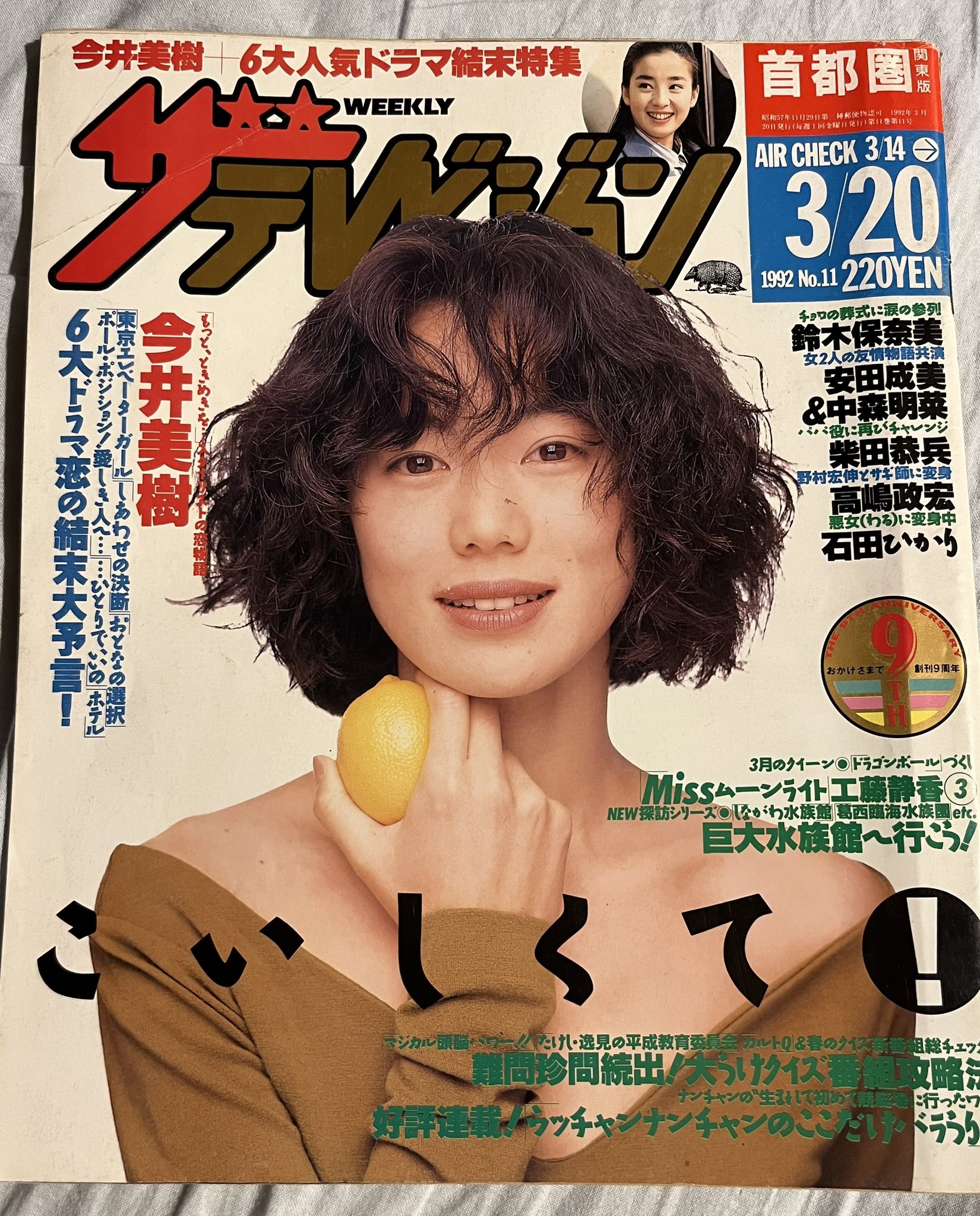 ●中森明菜●「素顔のままで」記者会見 ○中森明菜○「素顔のままで」記者会見 - メルカリ