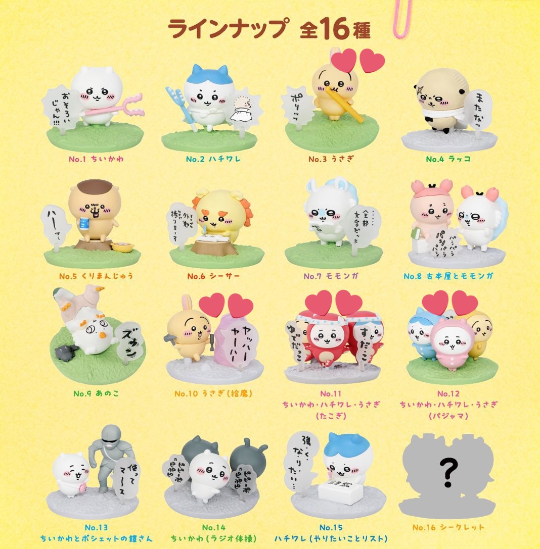 そう／通知不良リトリン必読 tweet media