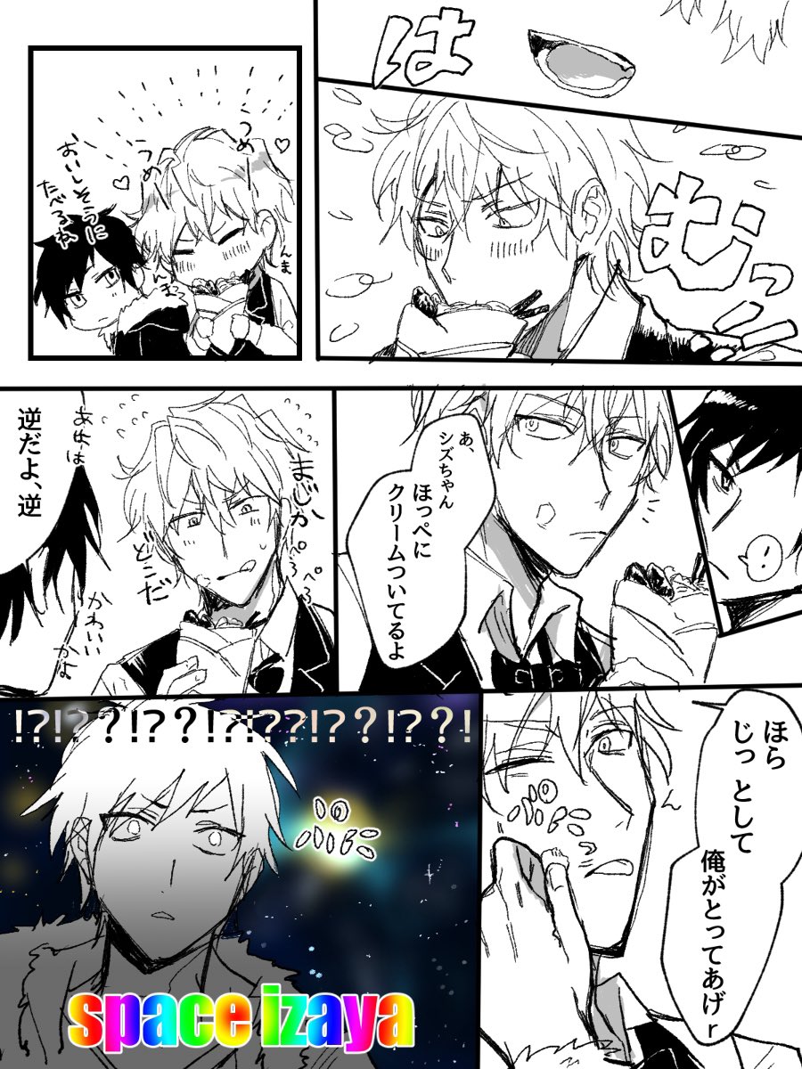 何で? 