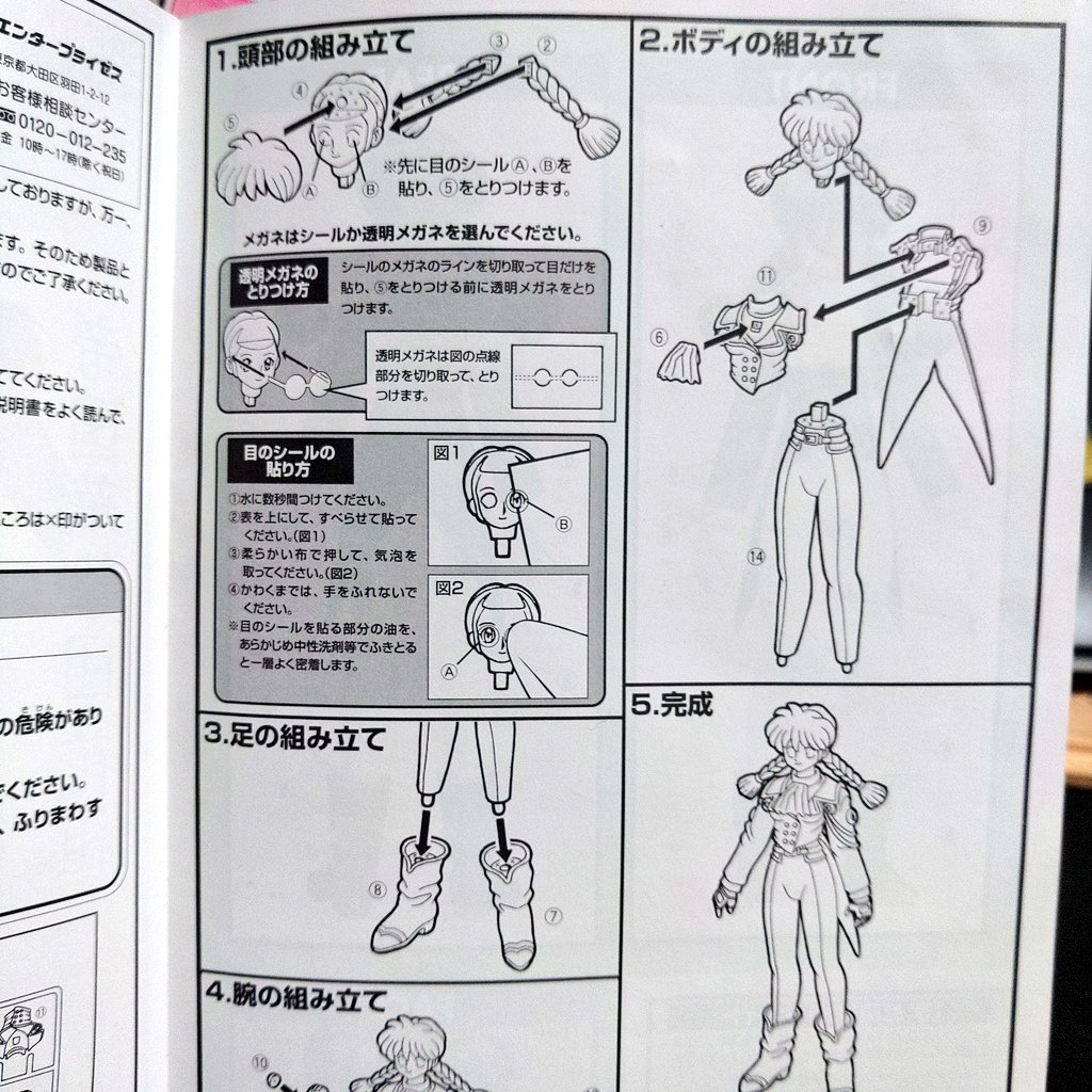 バンダイだと思ってたら販売セガだったサクラ大戦李紅蘭プラモ。ランナー1枚と言う潔さ。 