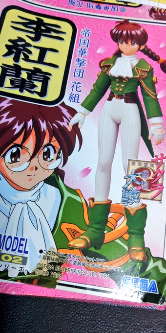 バンダイだと思ってたら販売セガだったサクラ大戦李紅蘭プラモ。ランナー1枚と言う潔さ。 