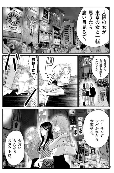 #星屑の王子様 
🌟61話、62話(先読)更新🌟

https://t.co/cFetgyP93U 
