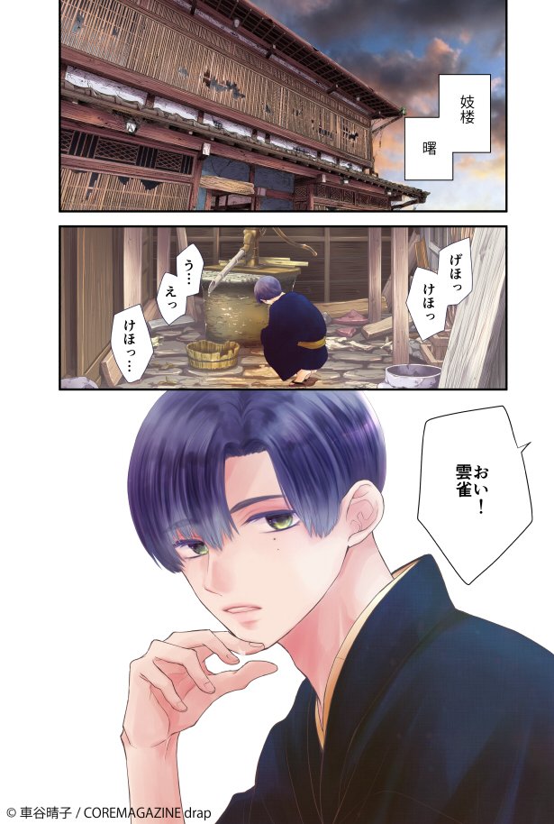 (2/8)#商業BL 